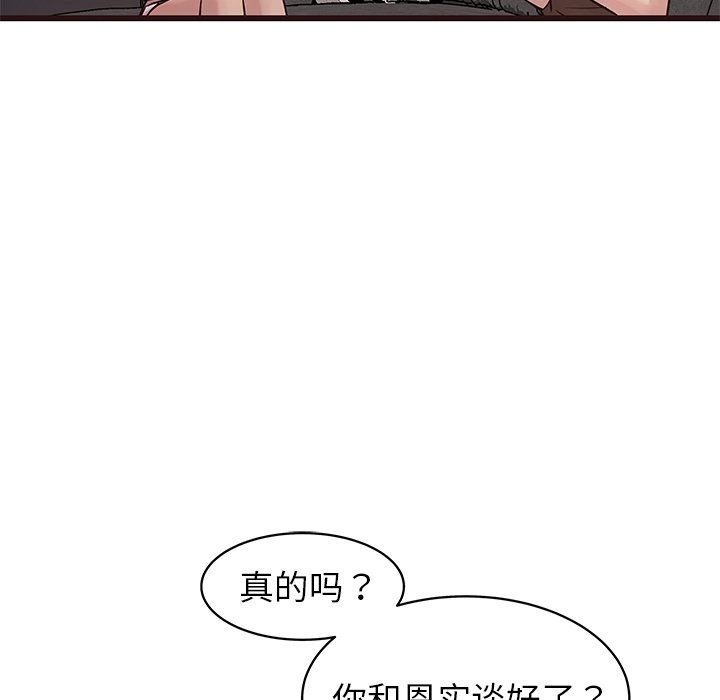 [Manhwa] Stupid brother Plot, big breasts#[141P]-12