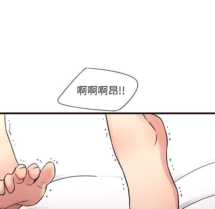 [Manhwa] Stupid brother Plot, big breasts#[141P]-120