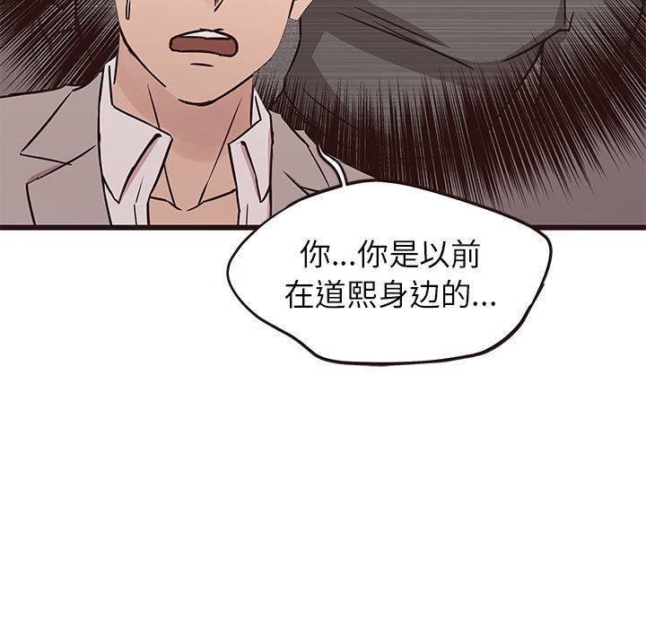 [Manhwa] Stupid brother Plot, big breasts#[141P]-136
