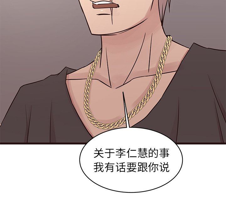 [Manhwa] Stupid brother Plot, big breasts#[141P]-138