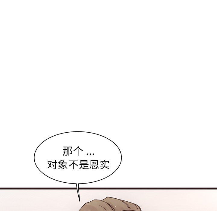 [Manhwa] Stupid brother Plot, big breasts#[141P]-14
