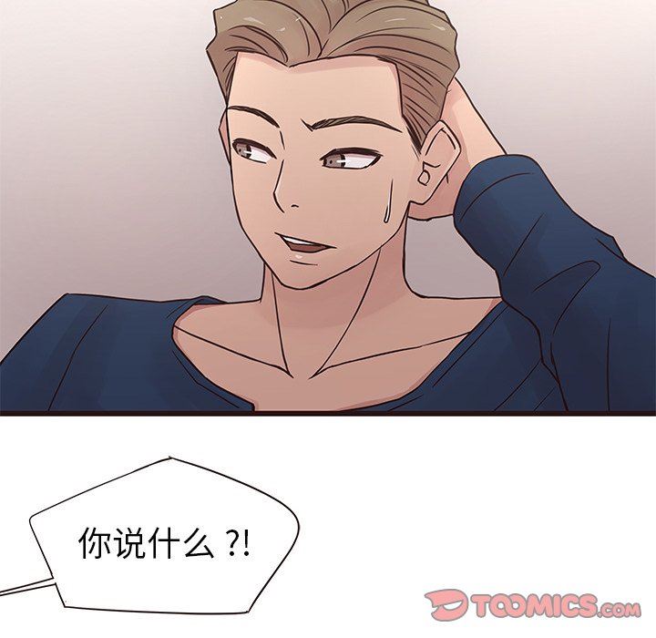 [Manhwa] Stupid brother Plot, big breasts#[141P]-15