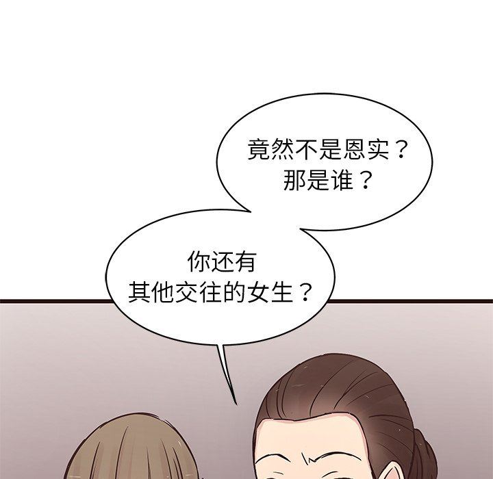 [Manhwa] Stupid brother Plot, big breasts#[141P]-18