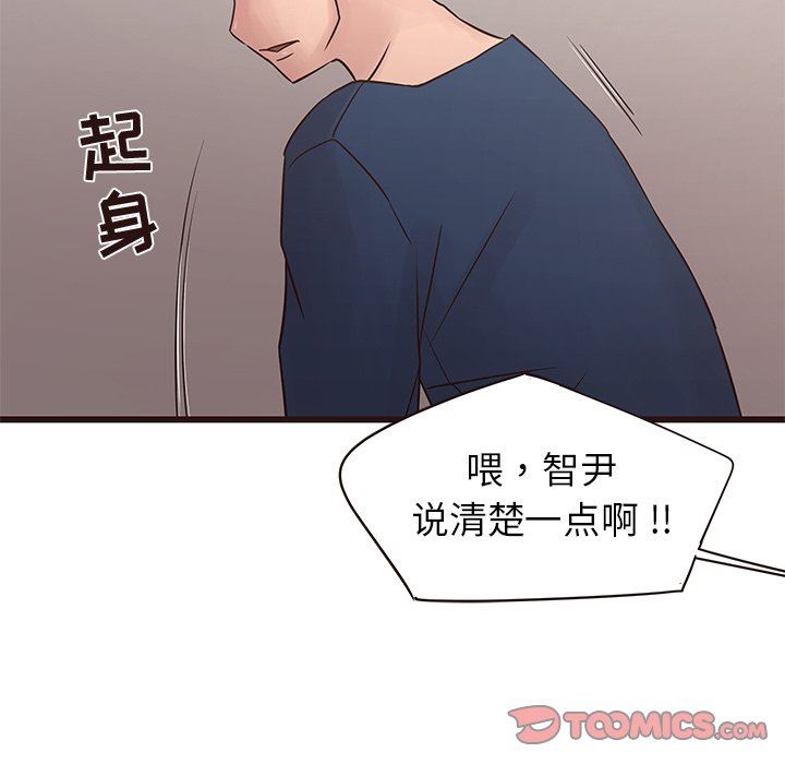 [Manhwa] Stupid brother Plot, big breasts#[141P]-21