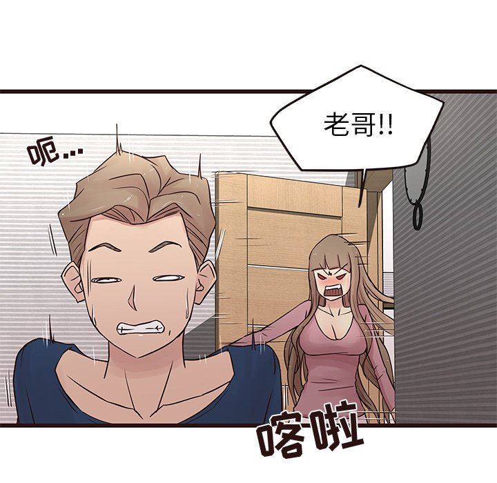 [Manhwa] Stupid brother Plot, big breasts#[141P]-26