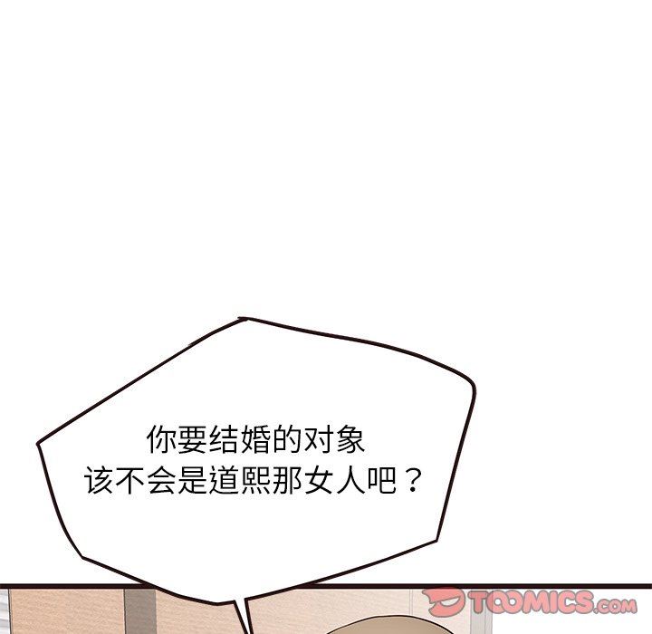 [Manhwa] Stupid brother Plot, big breasts#[141P]-27