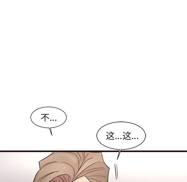 [Manhwa] Stupid brother Plot, big breasts#[141P]-29