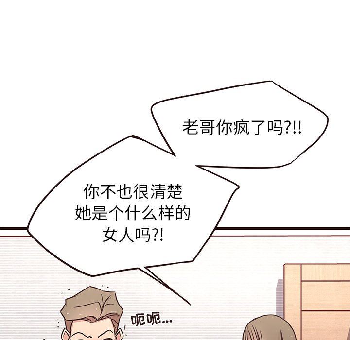 [Manhwa] Stupid brother Plot, big breasts#[141P]-31