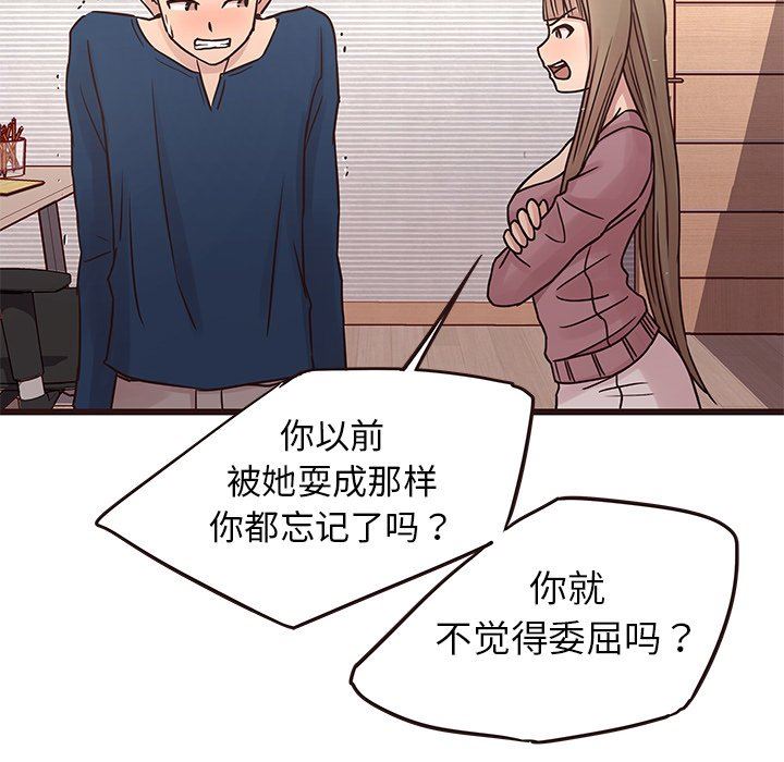 [Manhwa] Stupid brother Plot, big breasts#[141P]-32