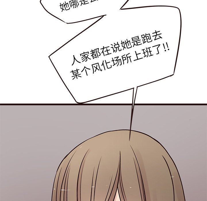 [Manhwa] Stupid brother Plot, big breasts#[141P]-34