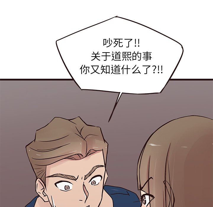 [Manhwa] Stupid brother Plot, big breasts#[141P]-38