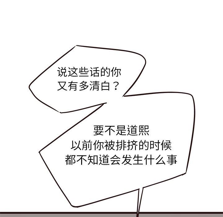 [Manhwa] Stupid brother Plot, big breasts#[141P]-40