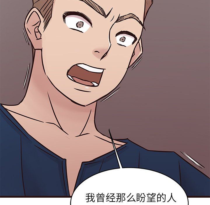 [Manhwa] Stupid brother Plot, big breasts#[141P]-47
