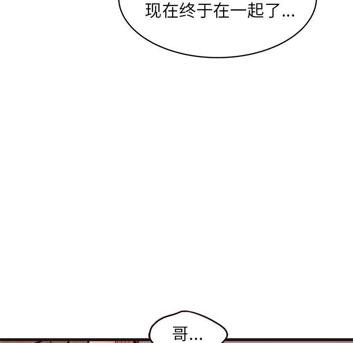 [Manhwa] Stupid brother Plot, big breasts#[141P]-48