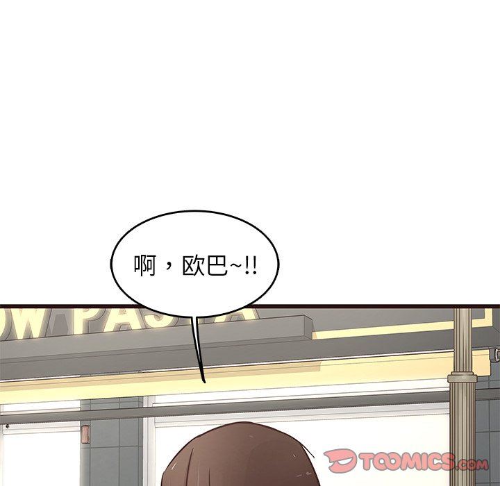 [Manhwa] Stupid brother Plot, big breasts#[141P]-51