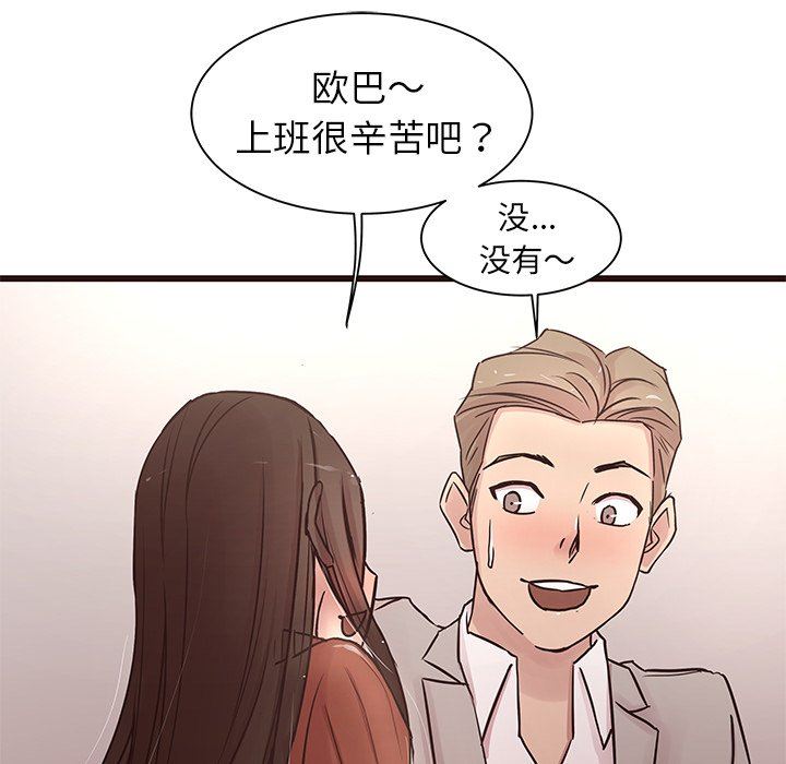 [Manhwa] Stupid brother Plot, big breasts#[141P]-54
