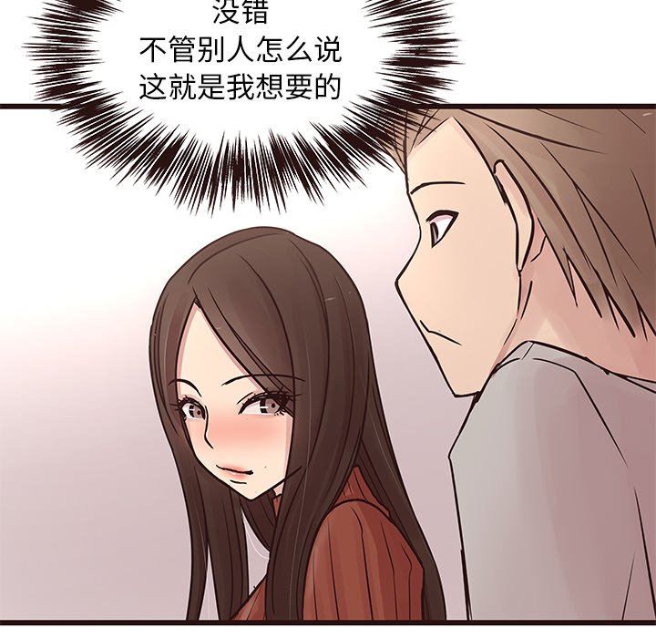 [Manhwa] Stupid brother Plot, big breasts#[141P]-58