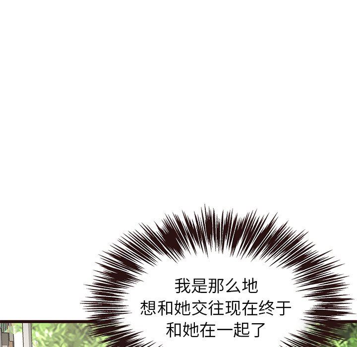 [Manhwa] Stupid brother Plot, big breasts#[141P]-59