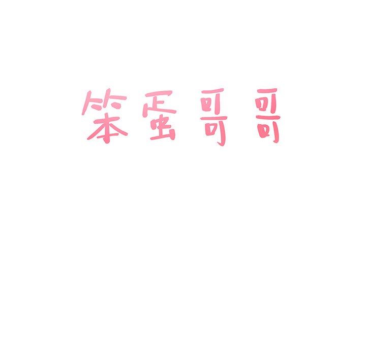 [Manhwa] Stupid brother Plot, big breasts#[141P]-6