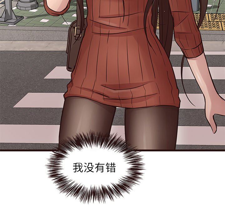 [Manhwa] Stupid brother Plot, big breasts#[141P]-61