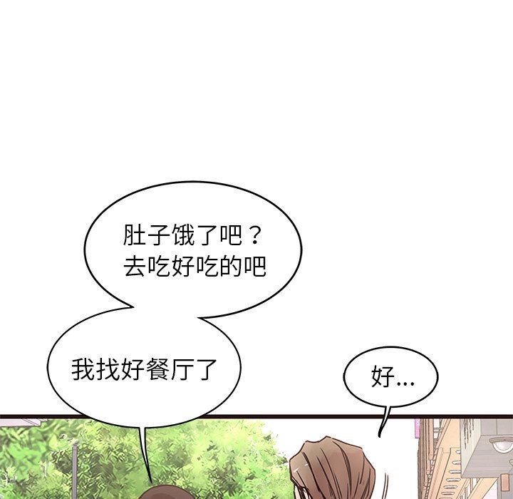 [Manhwa] Stupid brother Plot, big breasts#[141P]-62