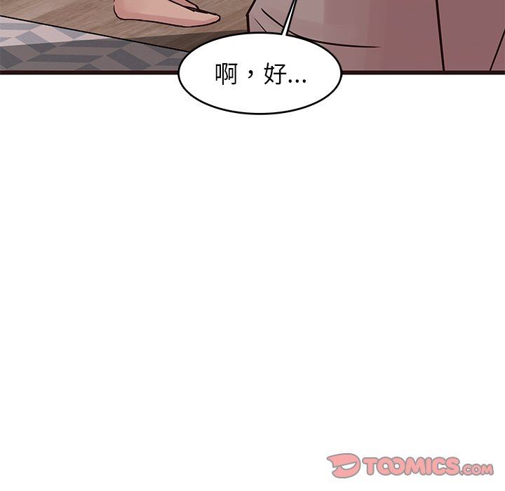[Manhwa] Stupid brother Plot, big breasts#[141P]-75
