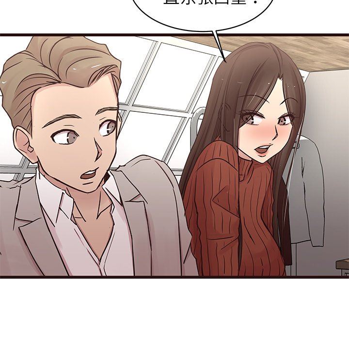 [Manhwa] Stupid brother Plot, big breasts#[141P]-78