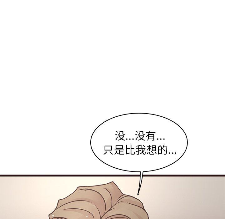 [Manhwa] Stupid brother Plot, big breasts#[141P]-79