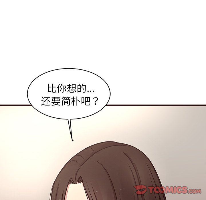 [Manhwa] Stupid brother Plot, big breasts#[141P]-81