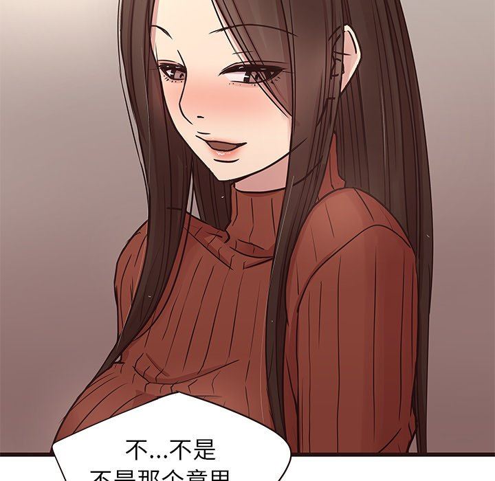 [Manhwa] Stupid brother Plot, big breasts#[141P]-82