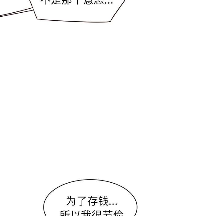 [Manhwa] Stupid brother Plot, big breasts#[141P]-83