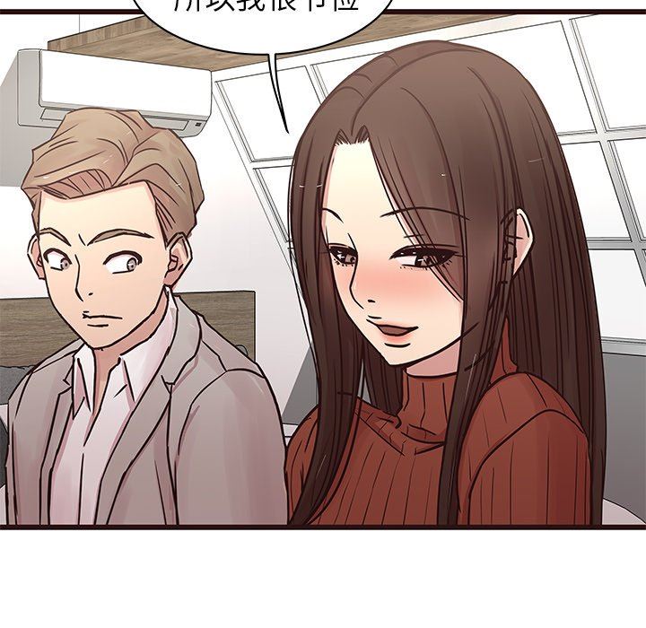 [Manhwa] Stupid brother Plot, big breasts#[141P]-84
