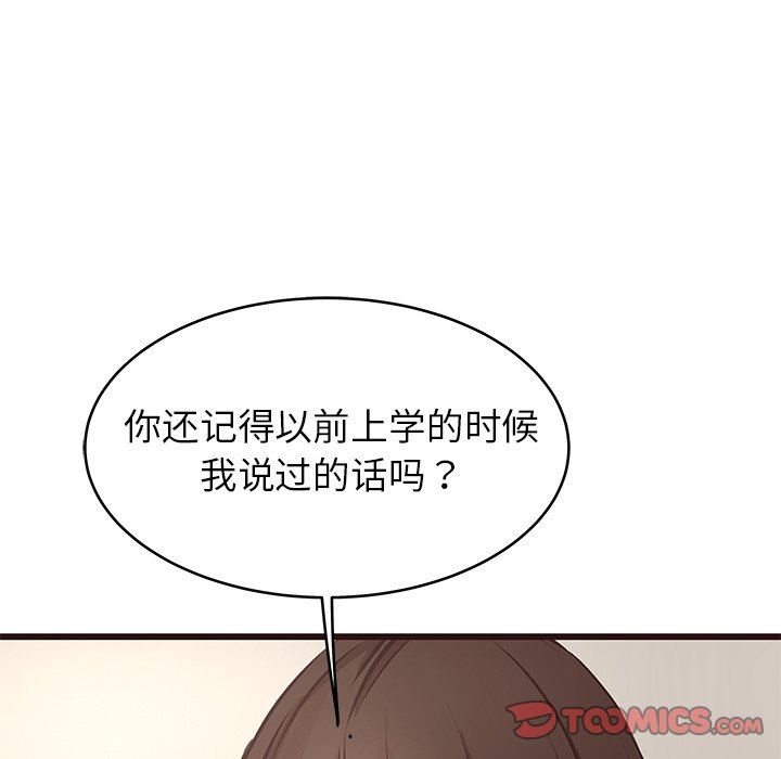 [Manhwa] Stupid brother Plot, big breasts#[141P]-87