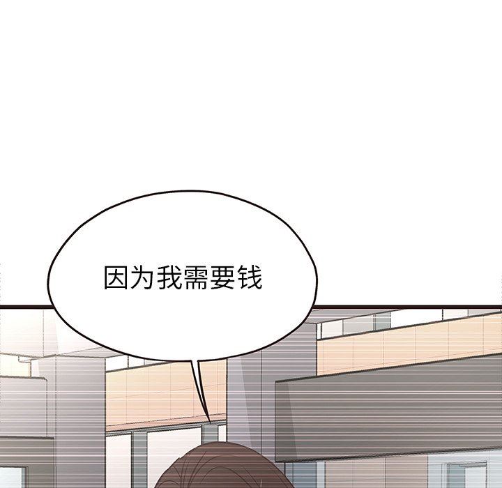 [Manhwa] Stupid brother Plot, big breasts#[141P]-89