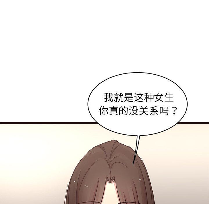 [Manhwa] Stupid brother Plot, big breasts#[141P]-92