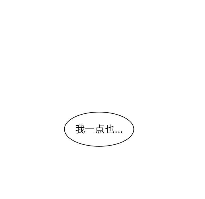 [Manhwa] Stupid brother Plot, big breasts#[141P]-96