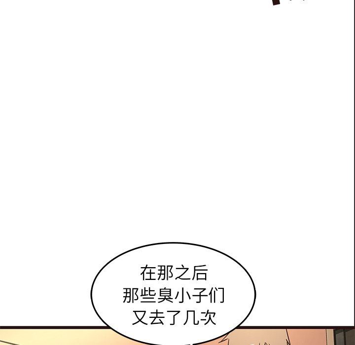 [Manhwa] Stupid brother Plot, big breasts#[126P]-104