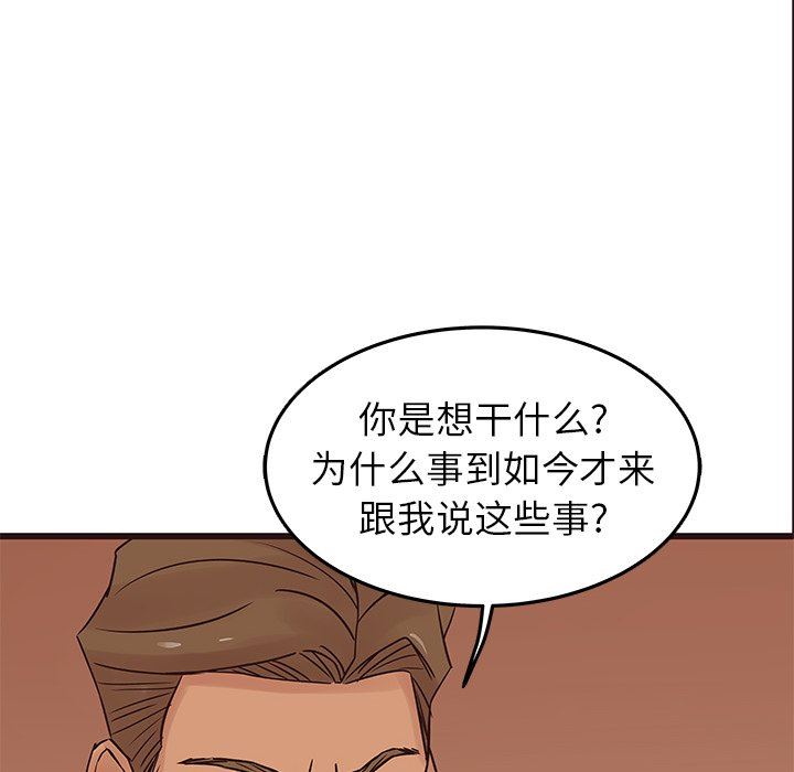 [Manhwa] Stupid brother Plot, big breasts#[126P]-106