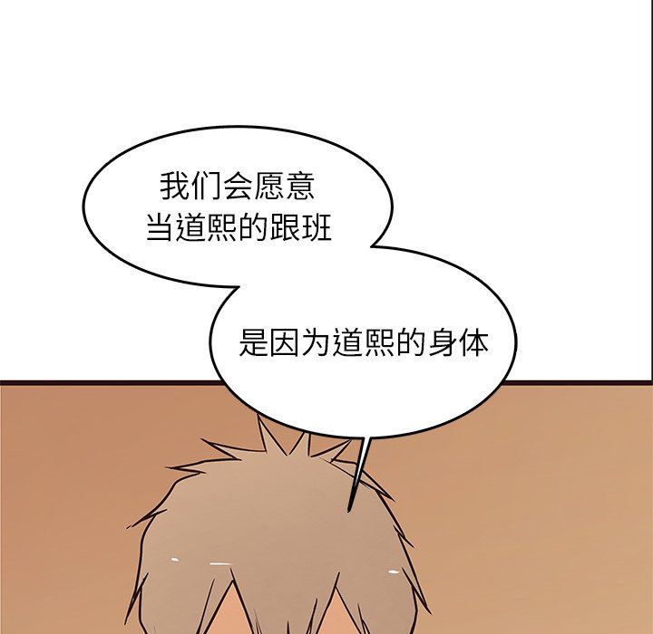 [Manhwa] Stupid brother Plot, big breasts#[126P]-108