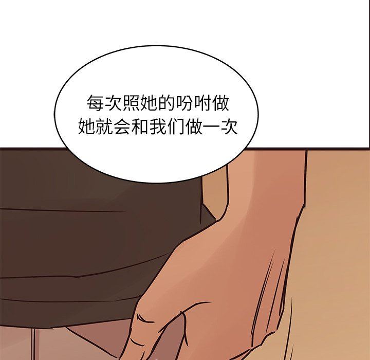 [Manhwa] Stupid brother Plot, big breasts#[126P]-110