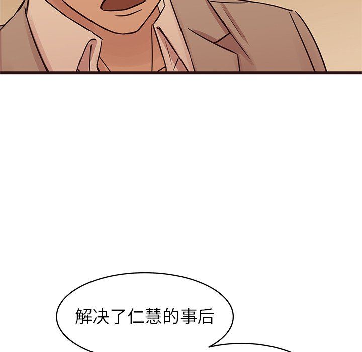 [Manhwa] Stupid brother Plot, big breasts#[126P]-115