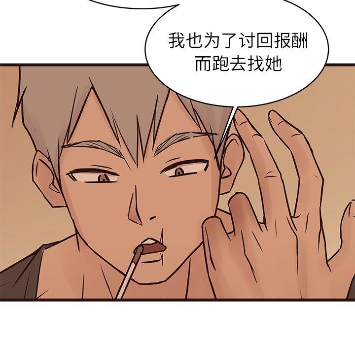 [Manhwa] Stupid brother Plot, big breasts#[126P]-116