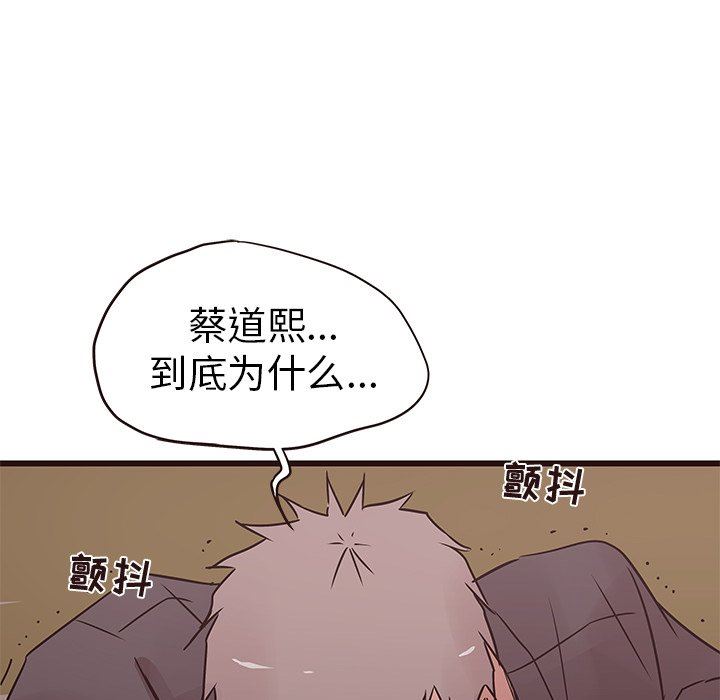 [Manhwa] Stupid brother Plot, big breasts#[126P]-120