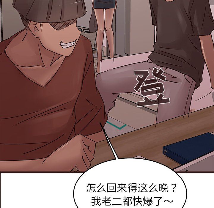 [Manhwa] Stupid brother Plot, big breasts#[126P]-17