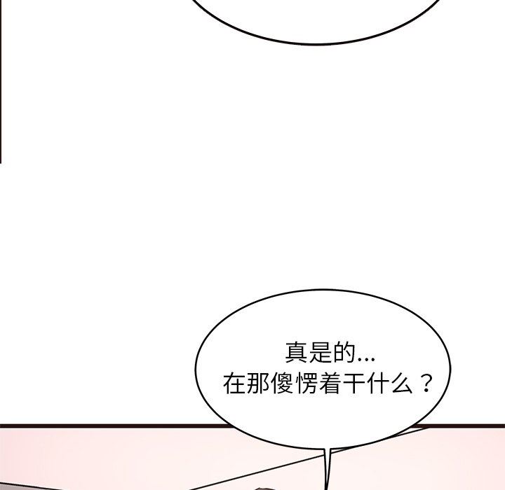[Manhwa] Stupid brother Plot, big breasts#[126P]-22