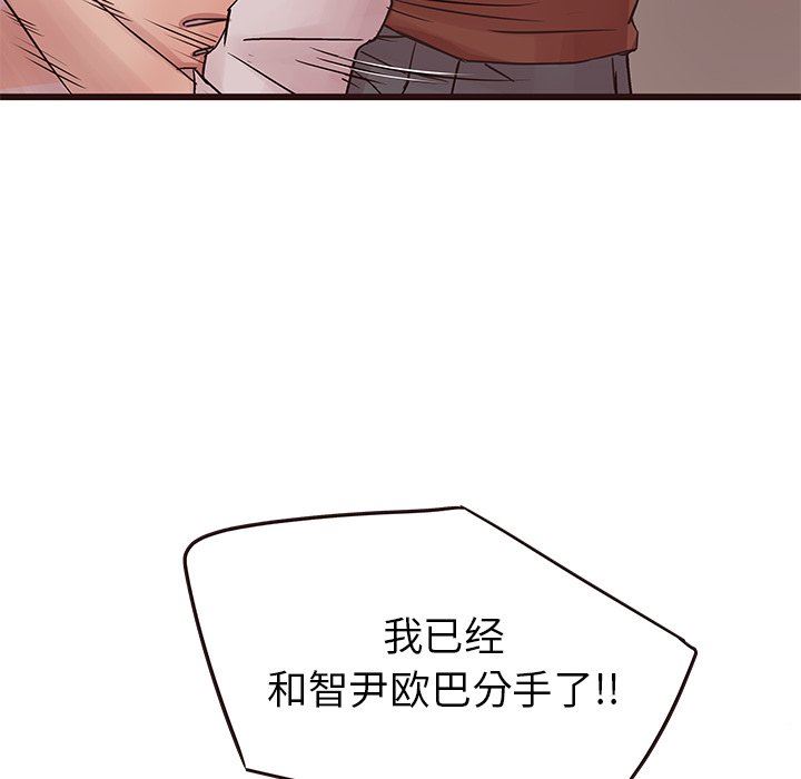 [Manhwa] Stupid brother Plot, big breasts#[126P]-30