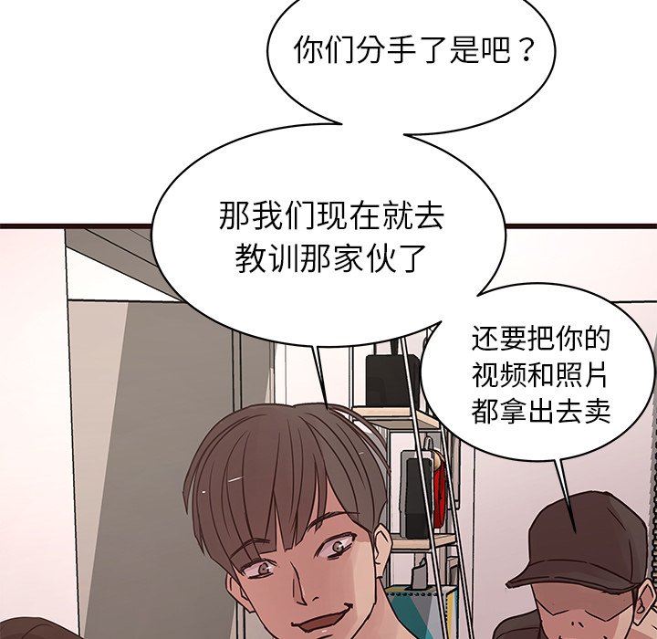 [Manhwa] Stupid brother Plot, big breasts#[126P]-36