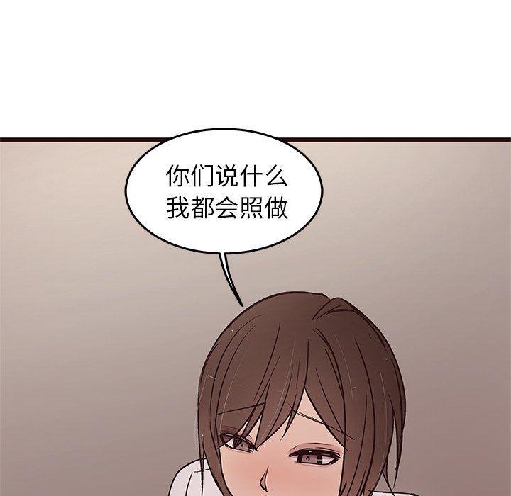 [Manhwa] Stupid brother Plot, big breasts#[126P]-48
