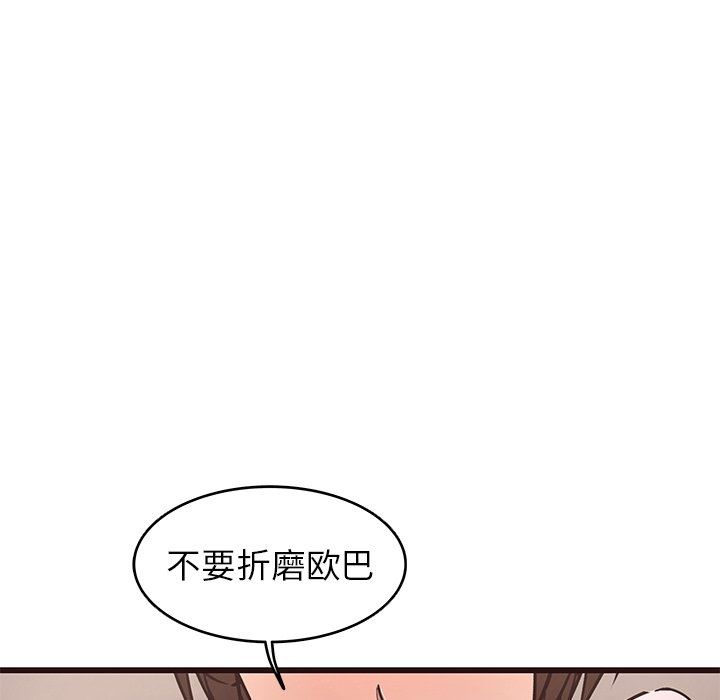 [Manhwa] Stupid brother Plot, big breasts#[126P]-50