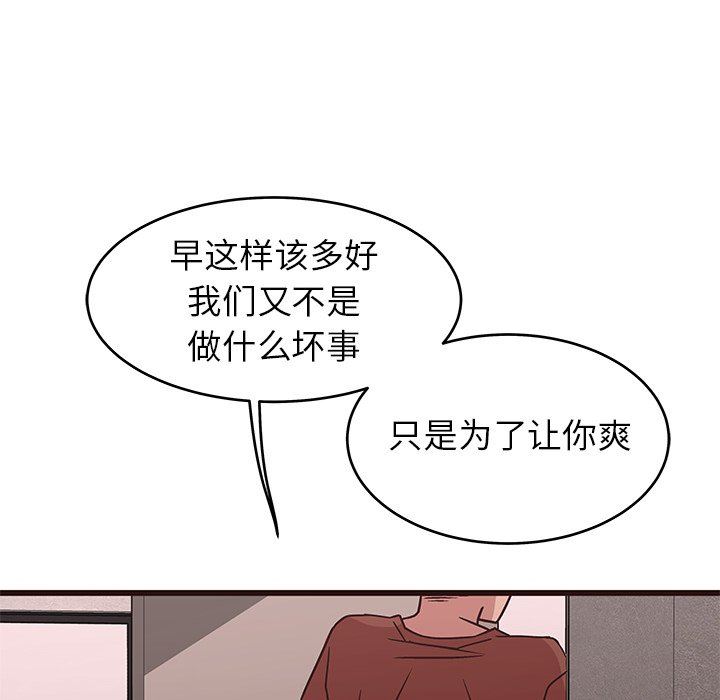 [Manhwa] Stupid brother Plot, big breasts#[126P]-52